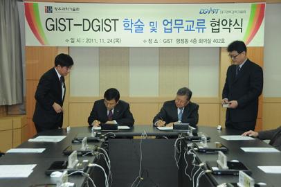 GIST-DGIST, Signing an Agreement - 이미지