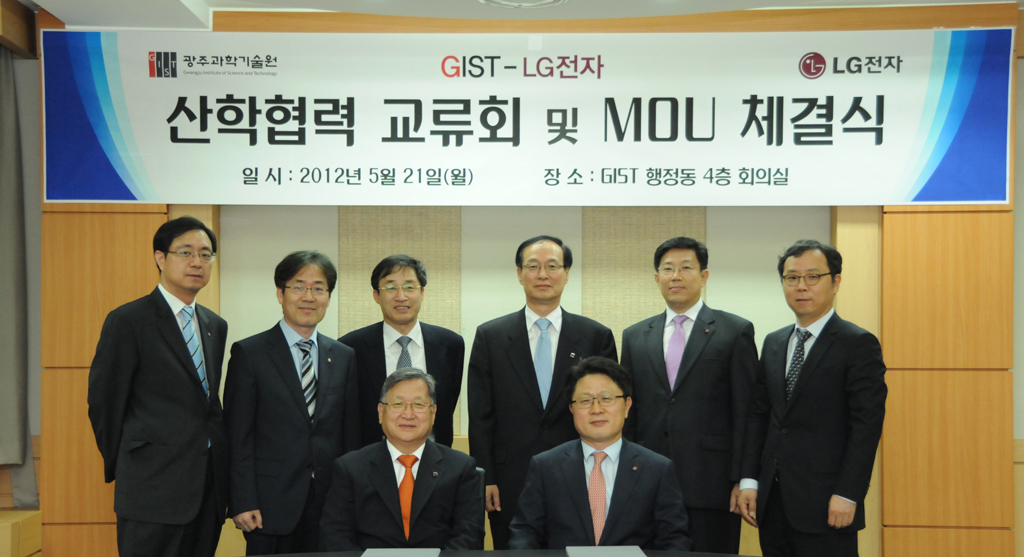 GIST Signs Agreement with LGE for Academia-Industry Cooperation 이미지