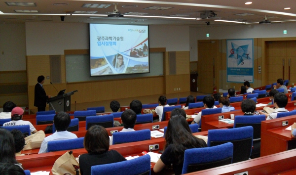 Graduate School of GIST, Holding Brief Session on Its Admission 이미지