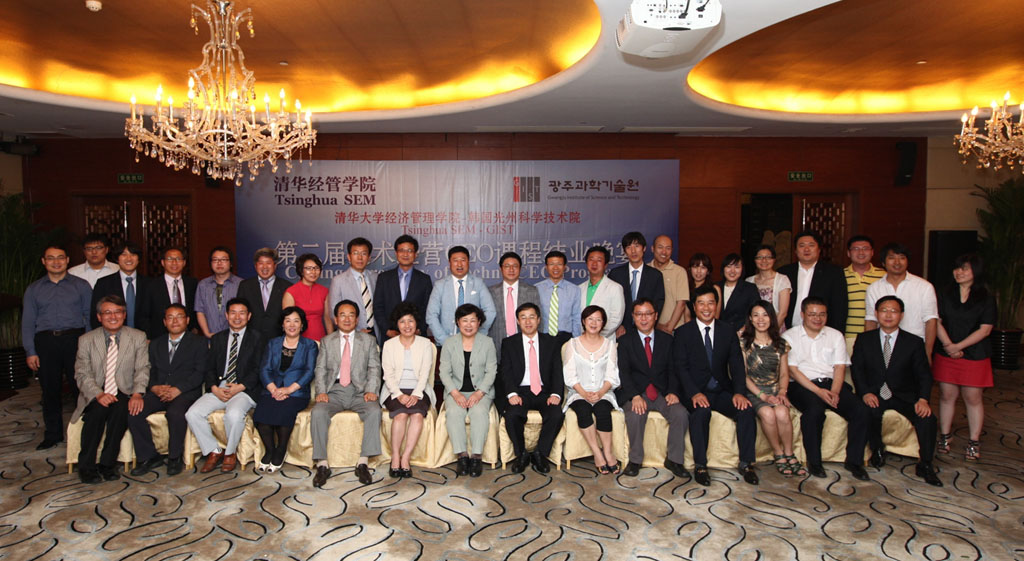 Gist, Holding "2nd GIST Tsinghua - SEM Techno CEO Program" Completion Ceremony 이미지