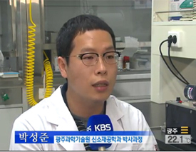 Semiconductor that bends over freely has been developed (KBS, YTN Reports) 이미지