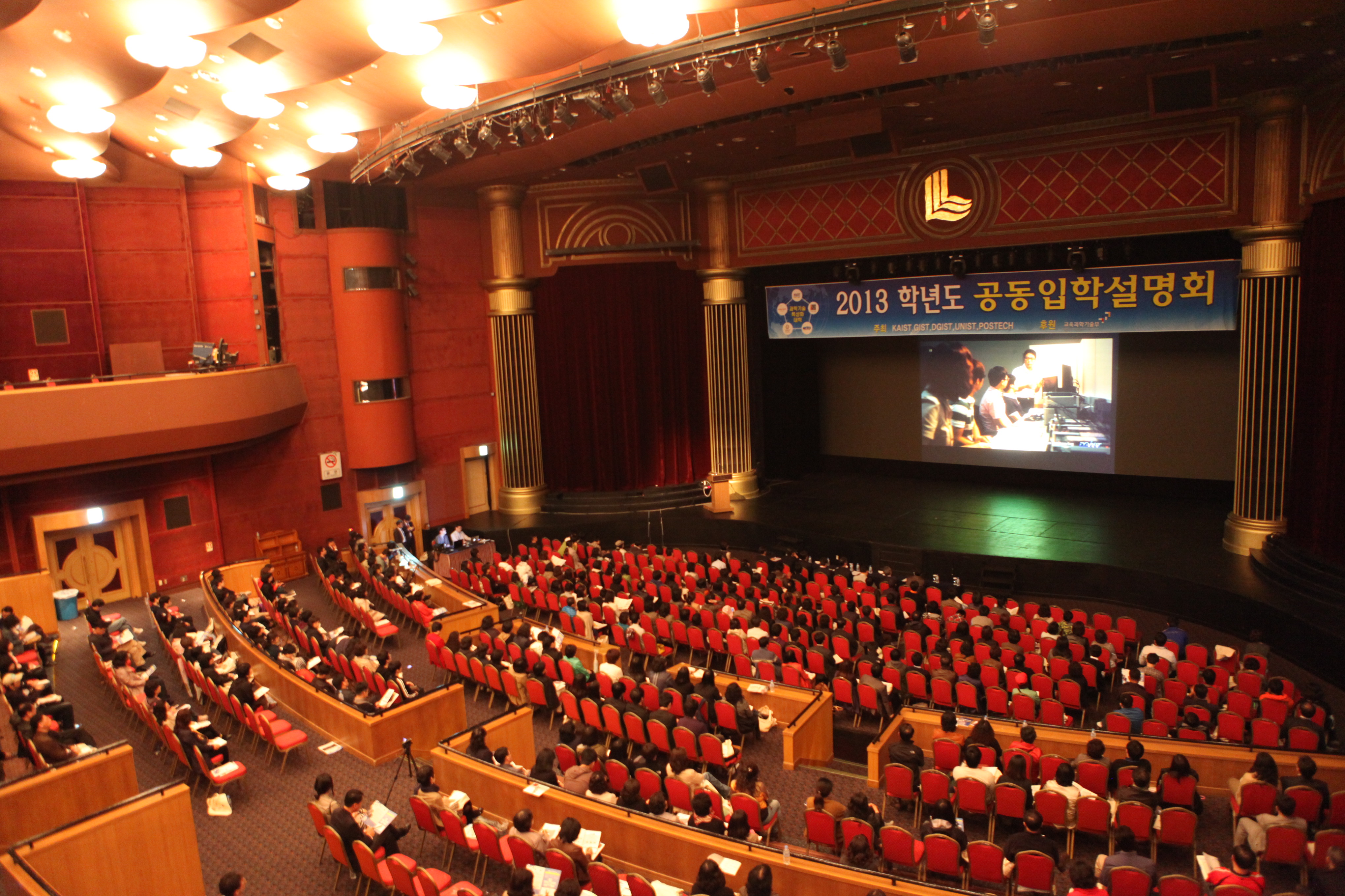 2013 GIST rolling admission The highest competition rate in history 이미지