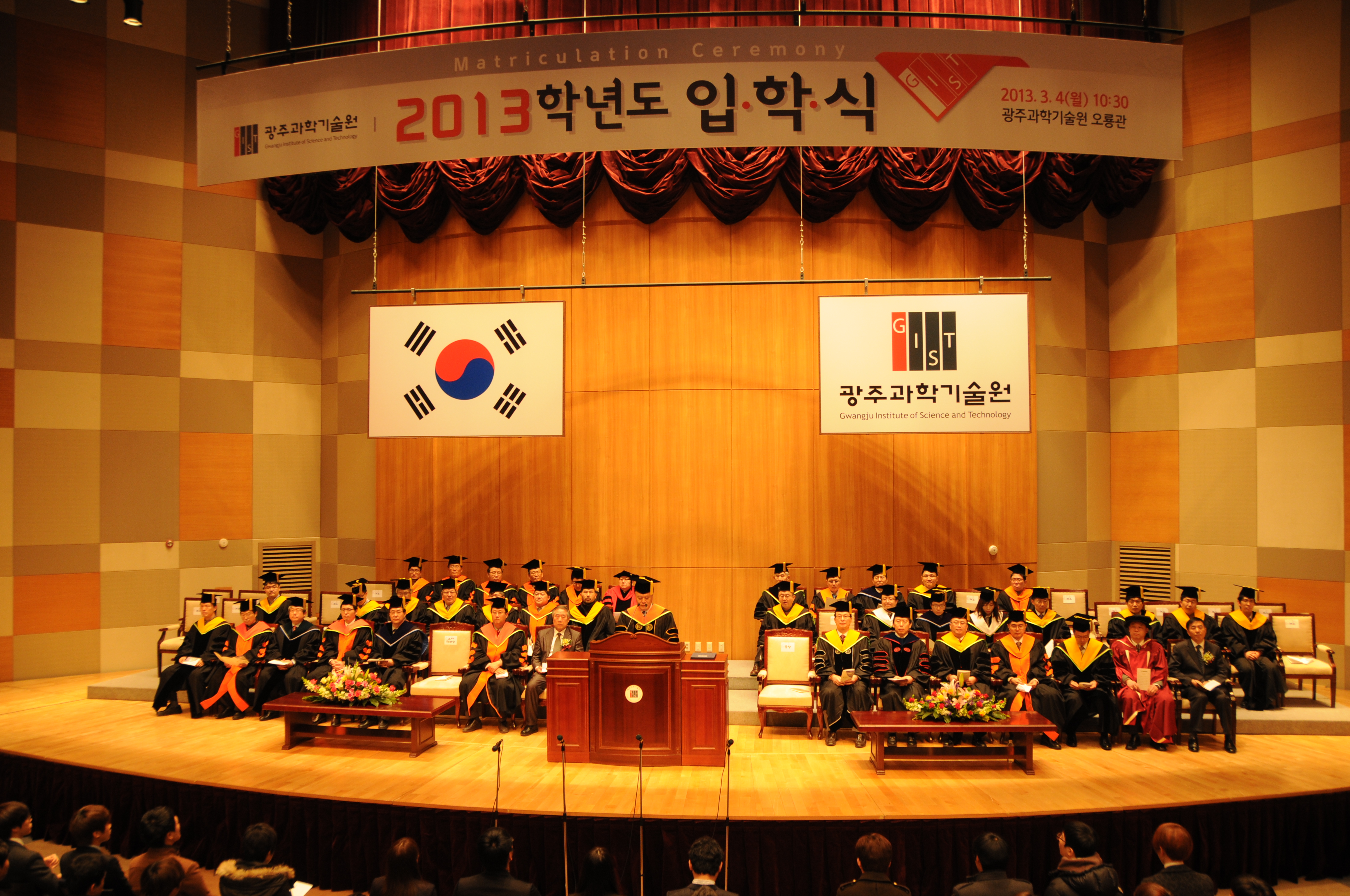 Held the 2013 GIST entrance ceremony 이미지