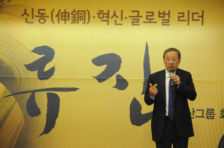 Poongsan Group Chairman Ryu, Jin’s special lecture at GIST 이미지