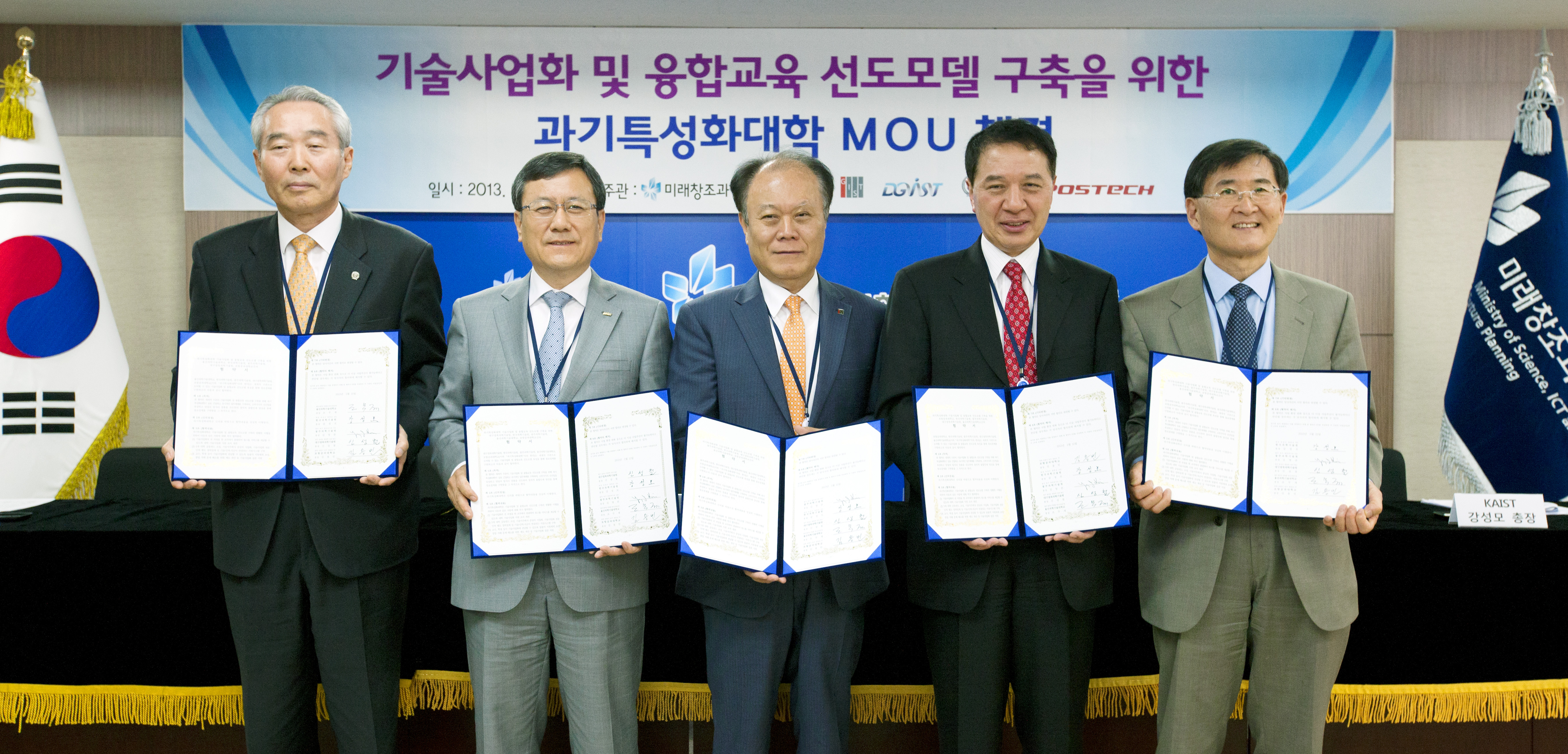 [Press Release] Five Science & Technology Specialized Universities Sign an MOU for Five STAR Initiative 이미지