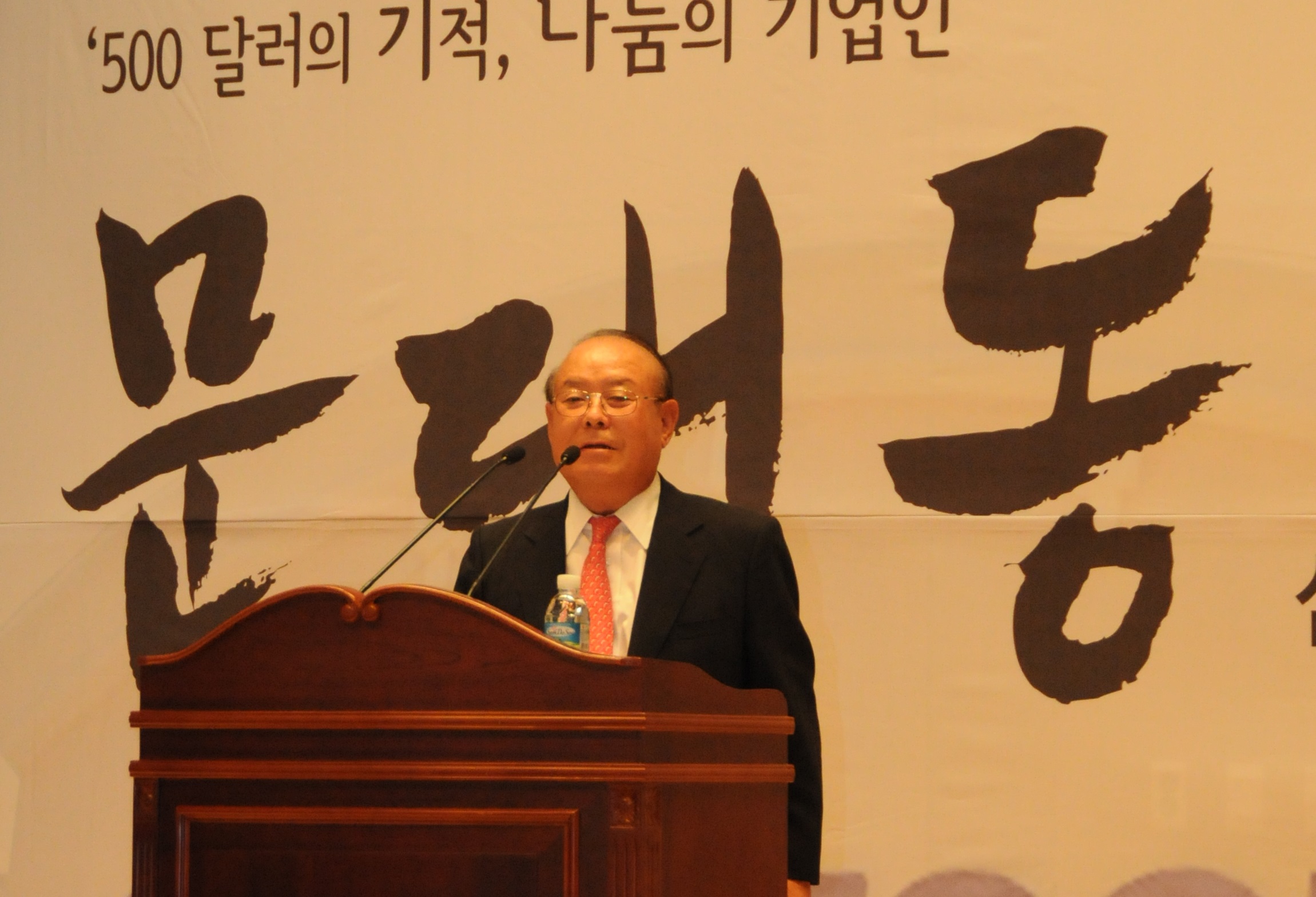 Special Lecture Delivered by David Moon, CEO of Sammoon Group and an example of “American Dream”, at GIST 이미지