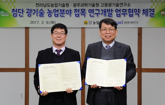 [Press Release] GIST signs an agreement with the Jeollanamdo Agricultural Research Institute to develop and optical sensor that can diagnose crop growth 이미지