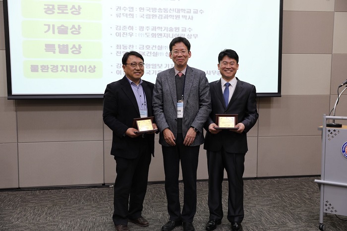 GIST International Environmental Research Center Director Joon Ha Kim receives "Technology Award" from the Korea Federation of Water Science and Engineering Societies 이미지