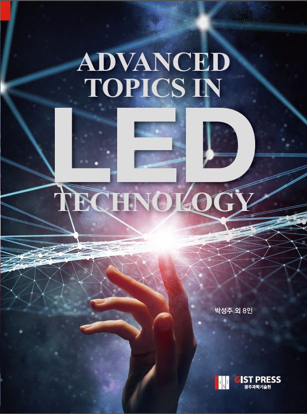 School of Materials Science and Engineering Professor Seong-Ju Park and eight others have published a book entitled 'Advanced Topics in LED Technology' 이미지