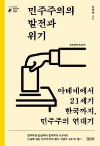 Chaired Professor Hyugbaeg Im publishes a book on knowledge and culture for future generations 이미지