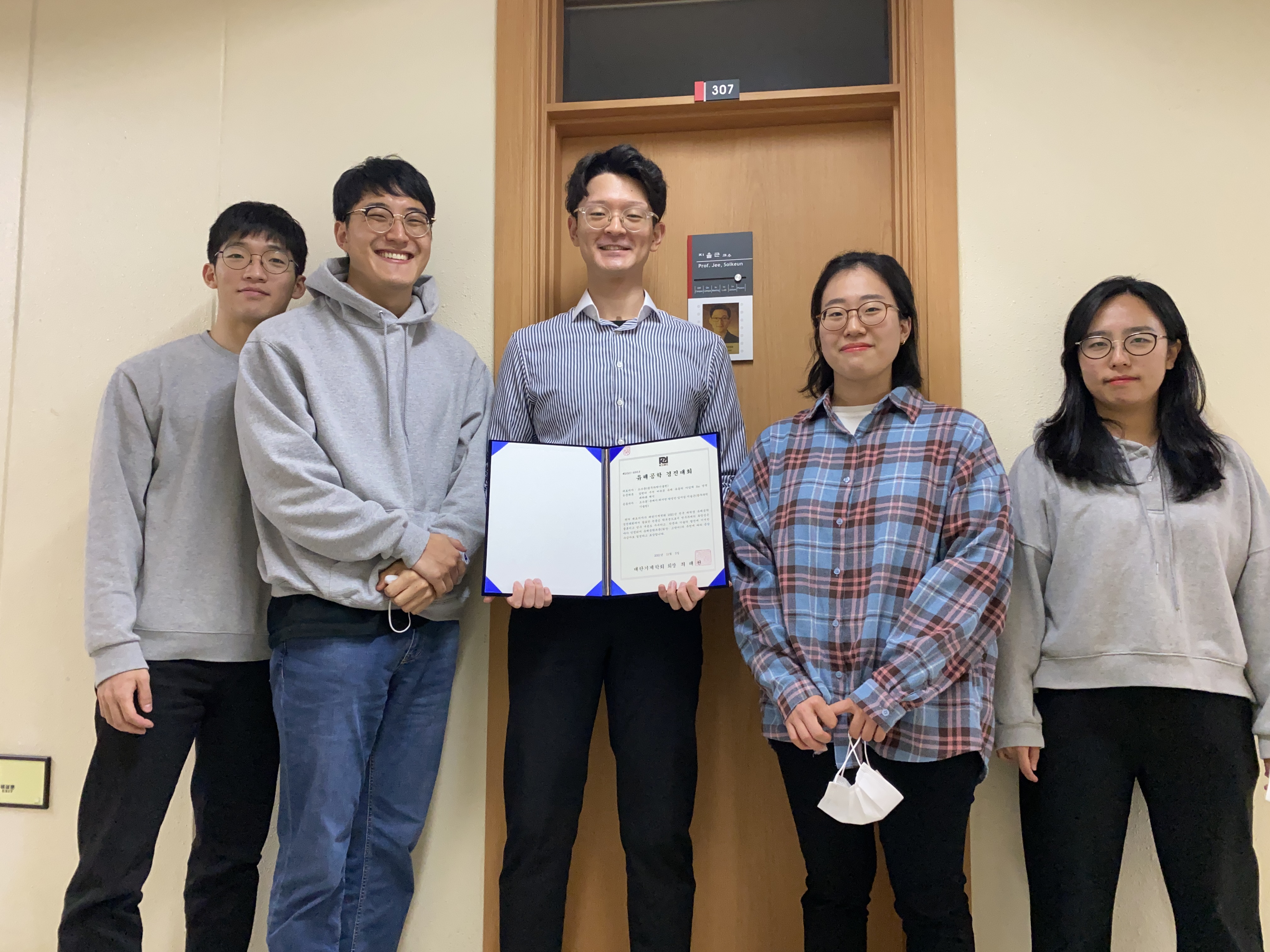 GIST School of Mechanical Engineering student Suhun Cho won the gold prize in the National University Student Fluid Engineering Contest 이미지