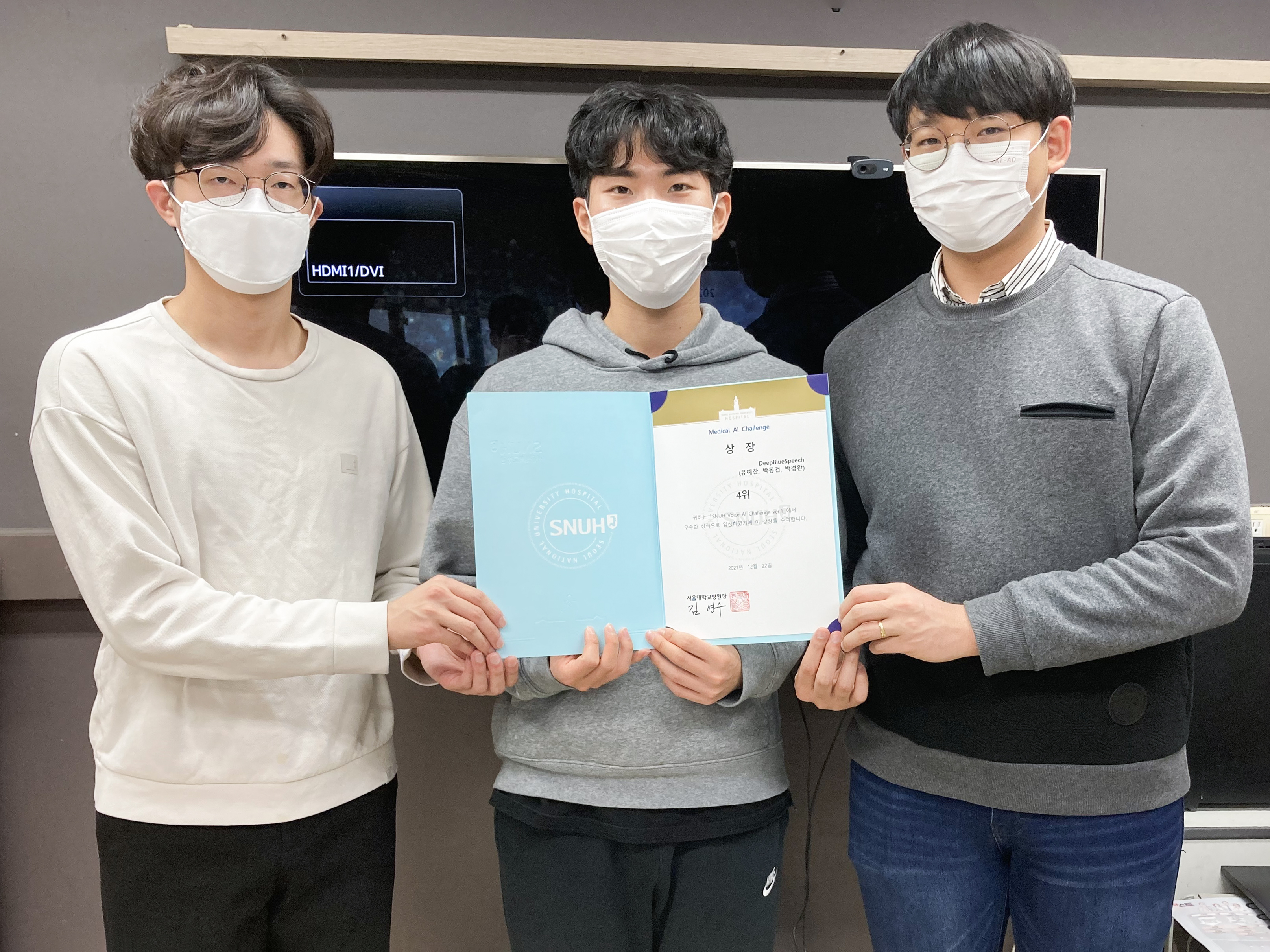 GIST graduate students won the 2021 Voice AI Challenge Encouragement Award 이미지