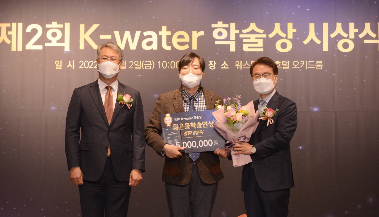 Professor Yunho Lee Awarded the Young Water Academic Award 이미지