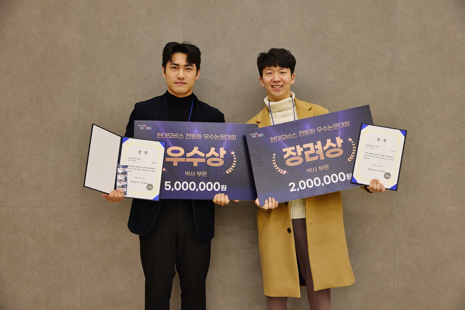 Two graduate students from the Department of Materials Science and Engineering at GIST won awards at the first Hyundai Mobis Electrification Outstanding Paper Contest 이미지