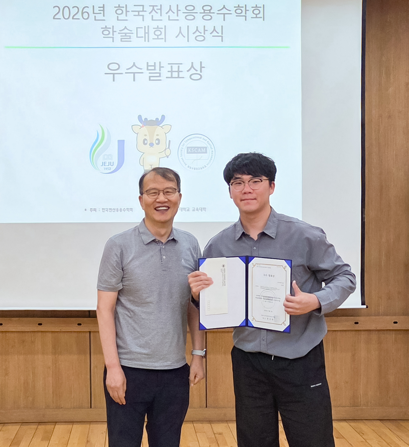 “Approaching the Reason for Excessive Light Focusing via Numerical Analysis” GIST undergraduate student wins 'Outstanding Presentation Award' at the Korean Society for Computational and Applied Mathematics 이미지