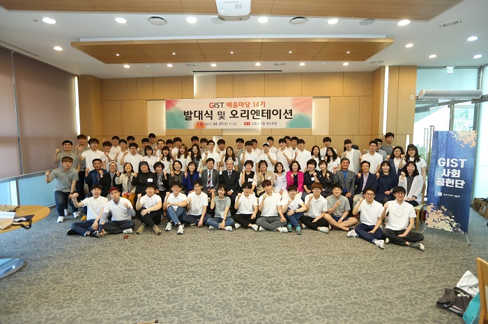 GIST hosts opening ceremony for 14th session of Learning Zone 이미지