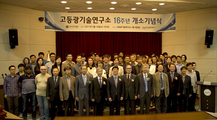 Advanced Photonics Research Institute celebrates 16 year anniversary with a special ceremony 이미지