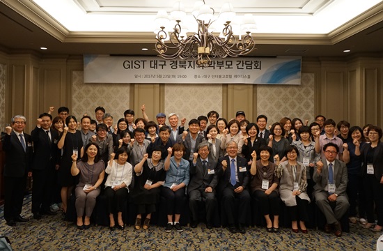 GIST hosts parent conference in Daegu and Busan 이미지