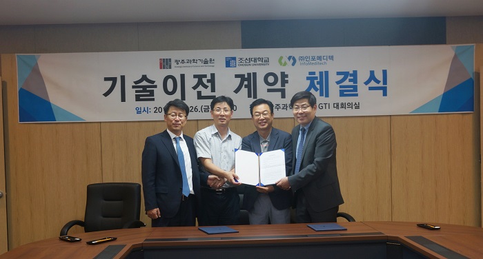GIST, Info Meditech, and the National Research Center for Early Diagnosis of Dementia at Chosun University sign a cooperation agreement 이미지
