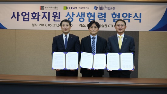 GIST Technology Institute signs a win-win collaboration agreement with the Industrial Bank of Korea 이미지