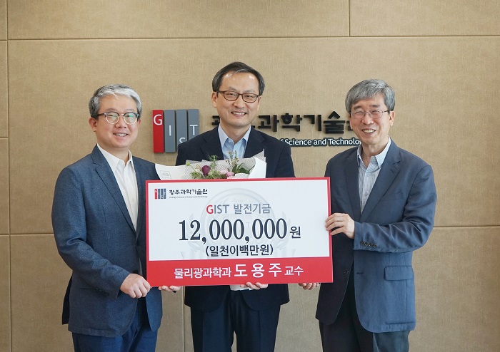 Professor Yong-Joo Doh has contributed 12 million KRW to the GIST Development Fund 이미지
