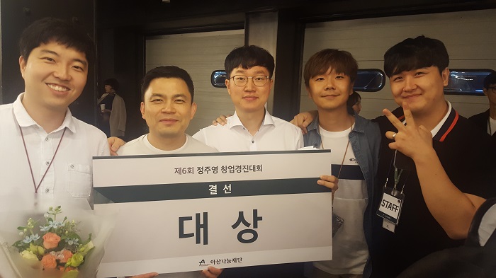 GIST Counter Attack Start-UpTeam won the Grand Prize at the 6th Chung Ju Young Foundation 이미지