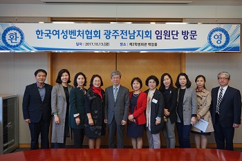 GIST hosts Jeonnam Women's Venture Association and the Jeonnam Manufacturing Promotion Association 이미지