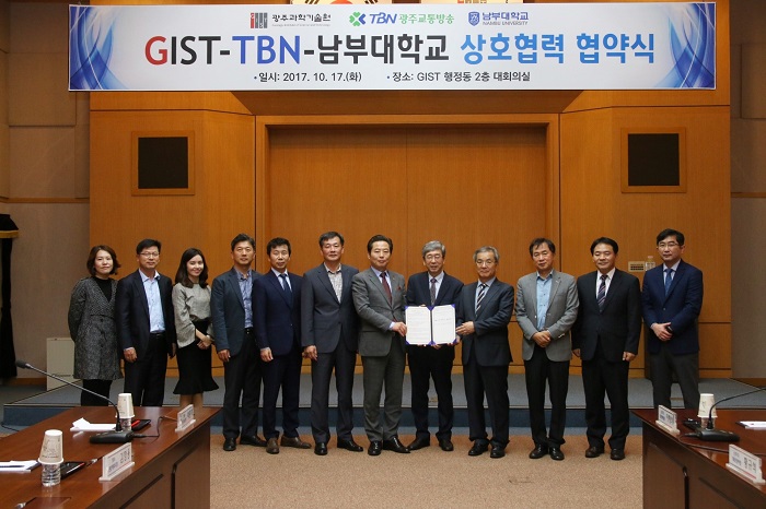 GIST signs MoU with TBN Gwangju Traffic Broadcasting and Nambu University 이미지