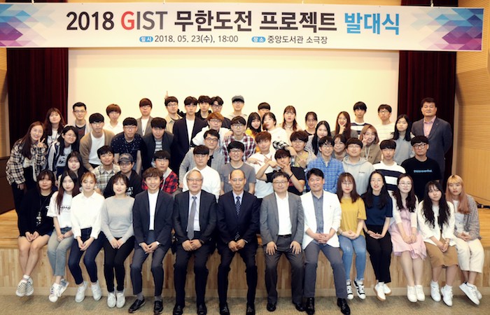 GIST hosts opening ceremony for the Infinite Challenge Project 이미지