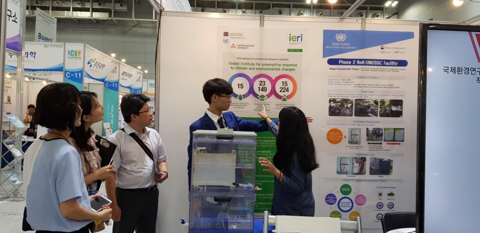 GIST IERI participates in the 10th International Climate & Environment Industry Fair and introduces the GIST Hope Water Purifier 이미지