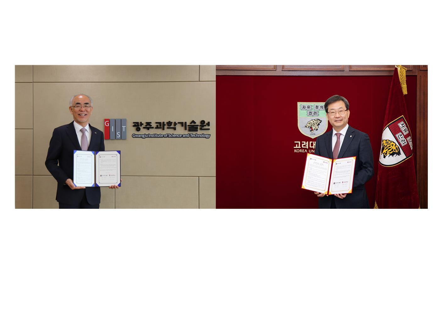 GIST and Korea University sign a business agreement (MoU) to promote AI education and research 이미지