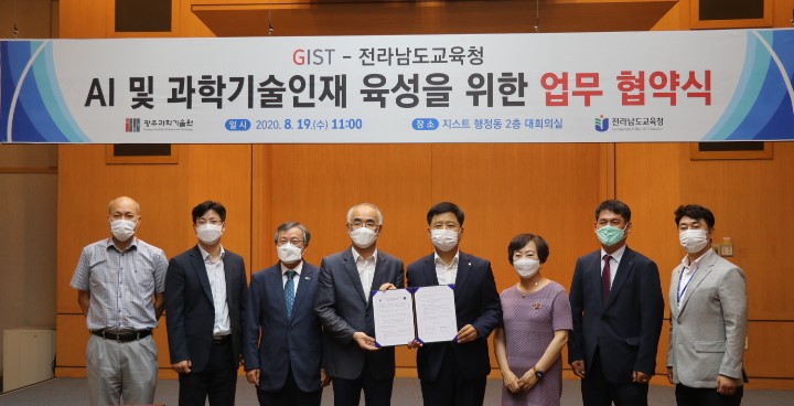 GIST signs a business agreement for the development of artificial intelligence with the Jeollanam-do Office of Education and KISTI 이미지