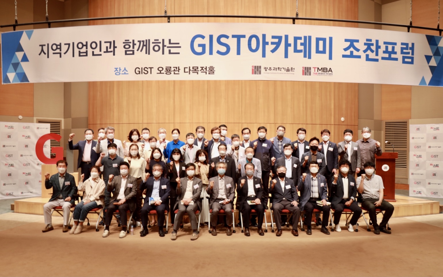 GIST Academy hosts the September Breakfast Forum, 'Cognitive Psychology for Happy Old Age: The Benefits of Aging' 이미지