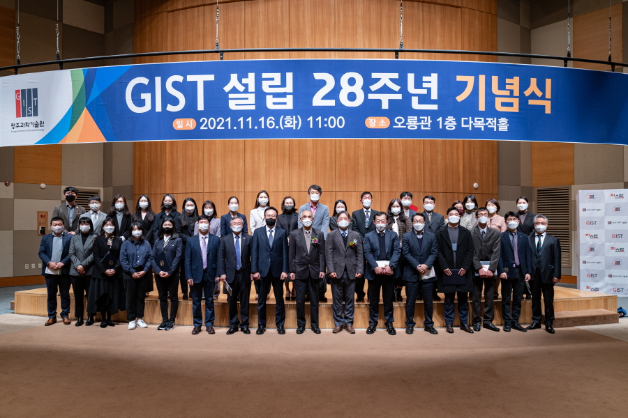 GIST held a ceremony to celebrate its 28th anniversary 이미지