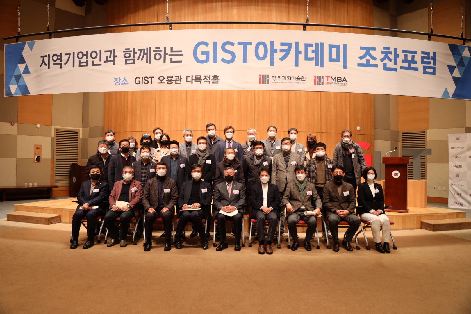 GIST Academy held a breakfast forum in November about 'How to come up with excellent ideas' 이미지
