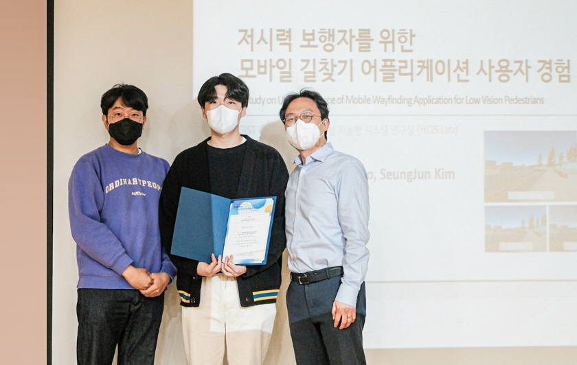 Professor SeungJun Kim's team won the excellent paper award for developing a wayfinding app UI for visually impaired pedestrians 이미지