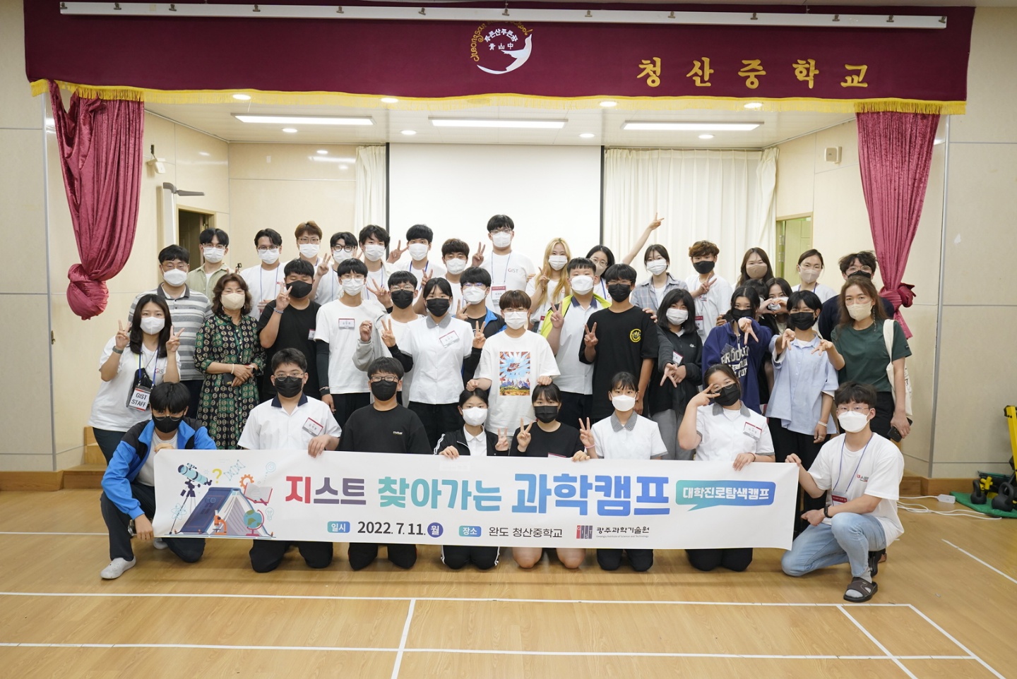 GIST Social Contribution Group 「PIUM」 hosts <Visiting Science Camp> 이미지
