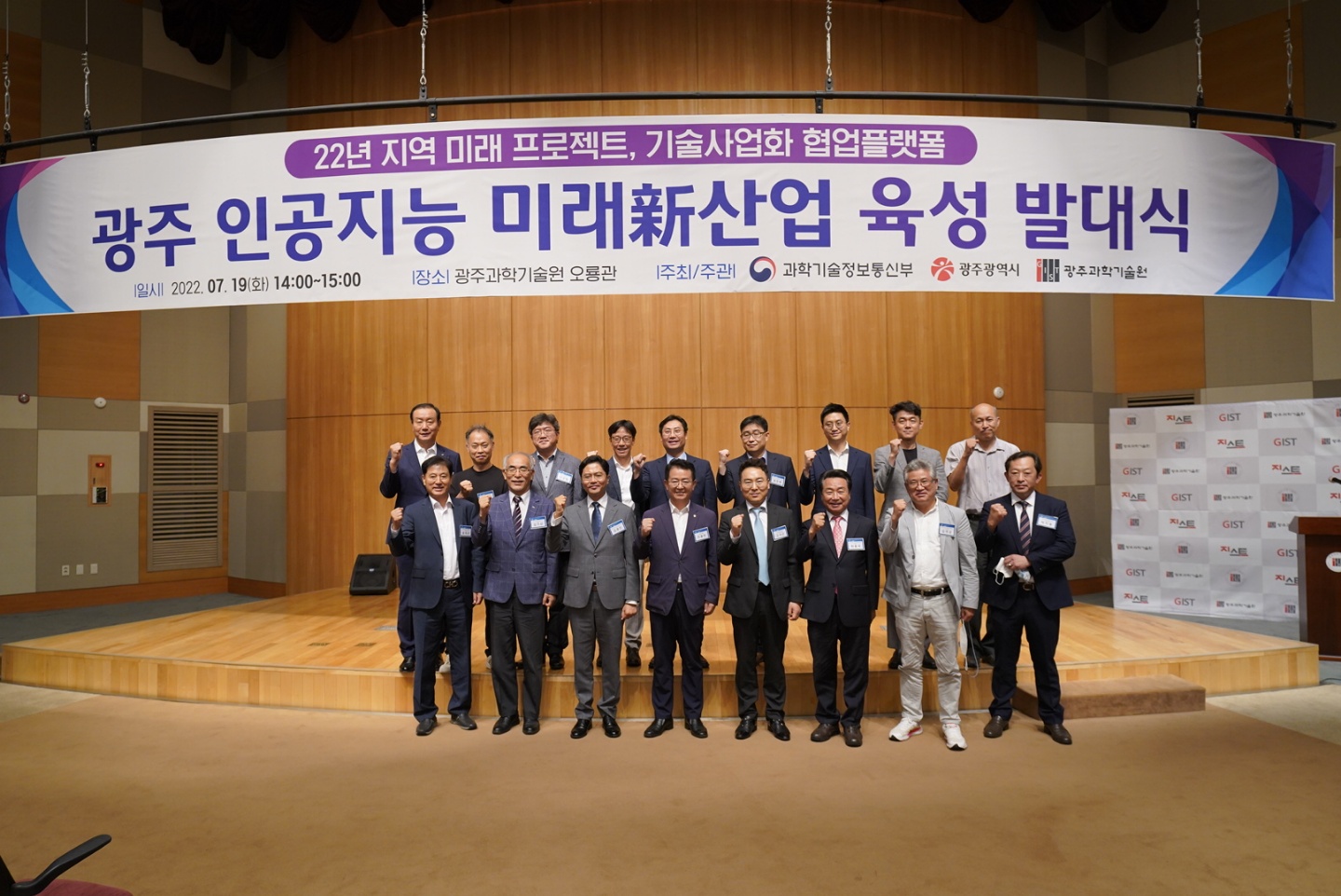 "Contribution to fostering local new industries through AI-based R&D such as Metaverse" inaugural ceremony 이미지