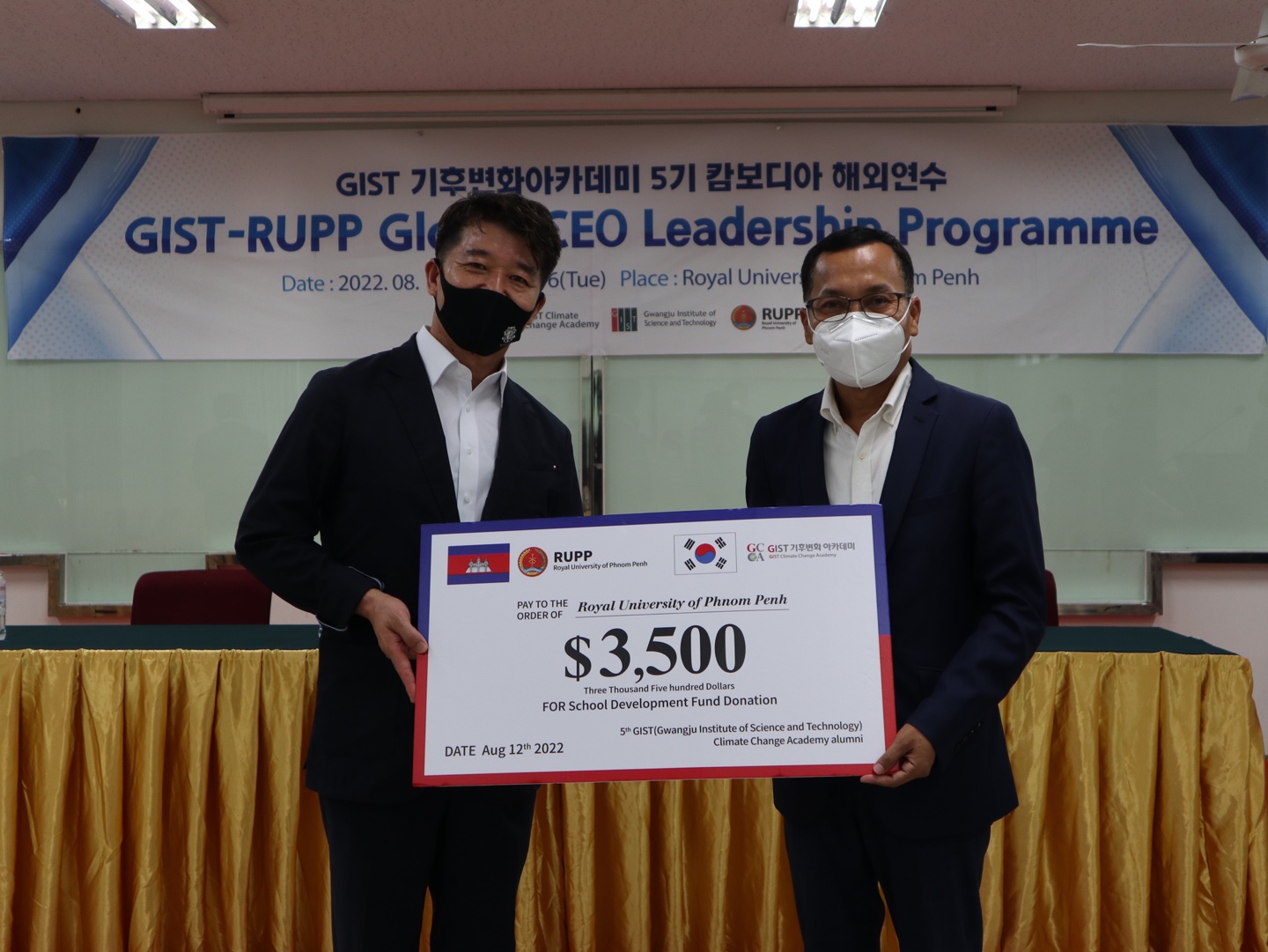 GIST Climate Change Academy members establish a development fund to the Royal Phnom Penh University in Cambodia 이미지