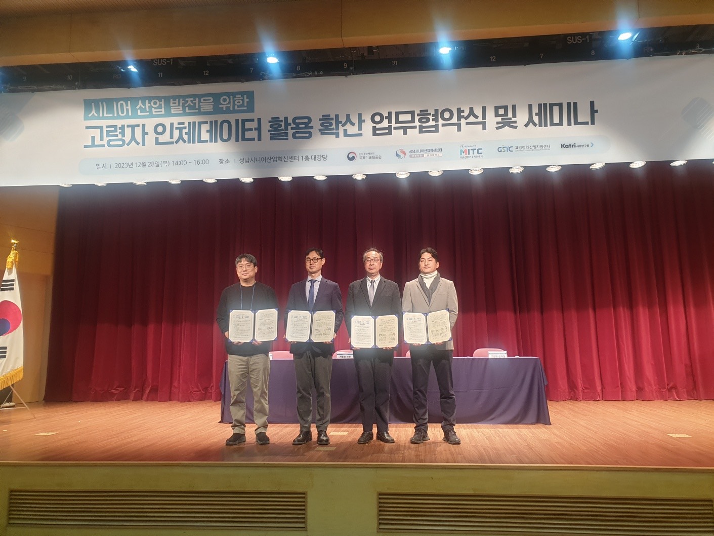 GIST signs MoU with the Korean Agency for Technology and Standards to develop the senior industry 이미지