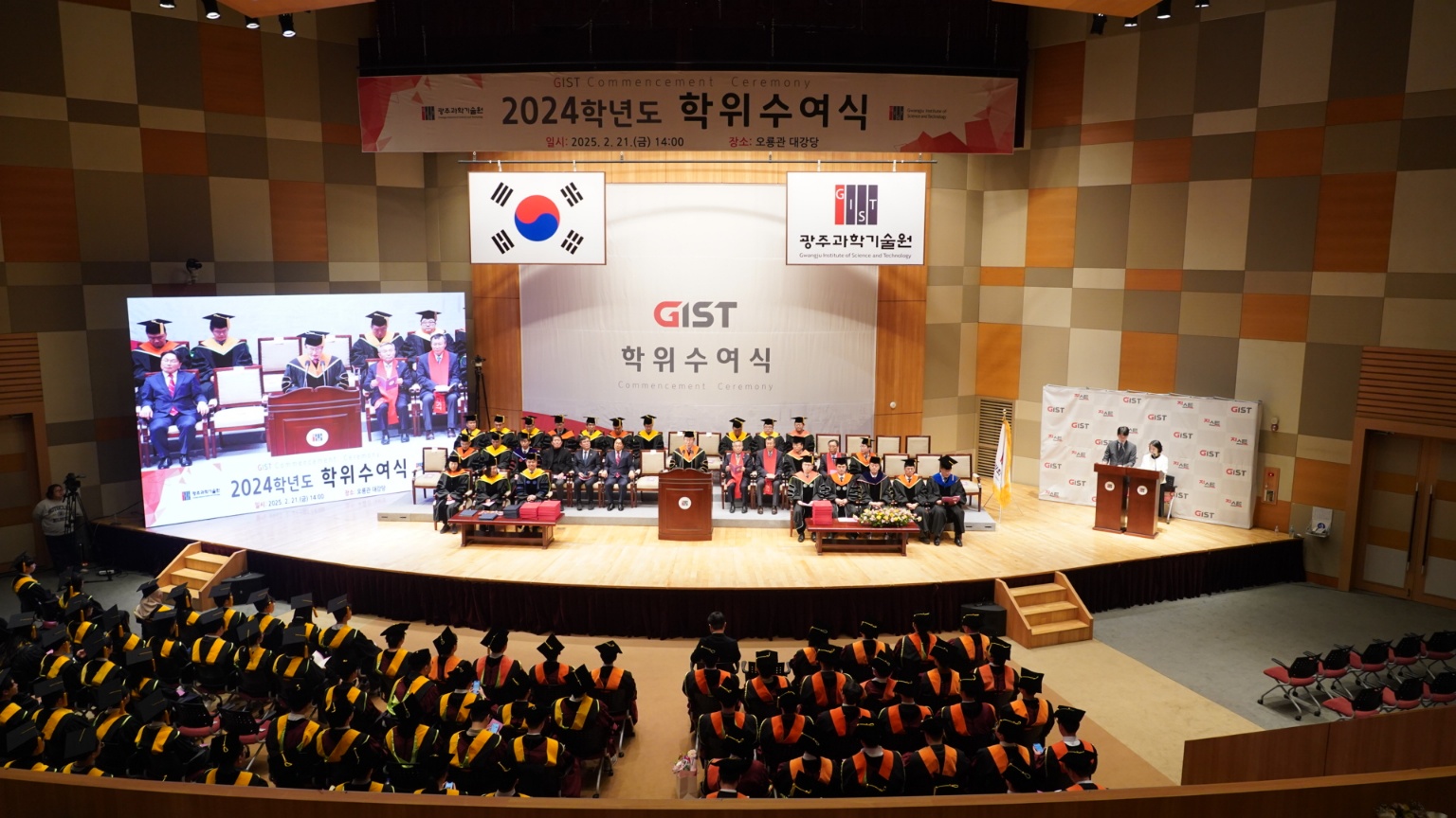 "Become a philosopher of the AI era, not just a simple researcher" GIST holds 2024 academic year degree award ceremony 이미지