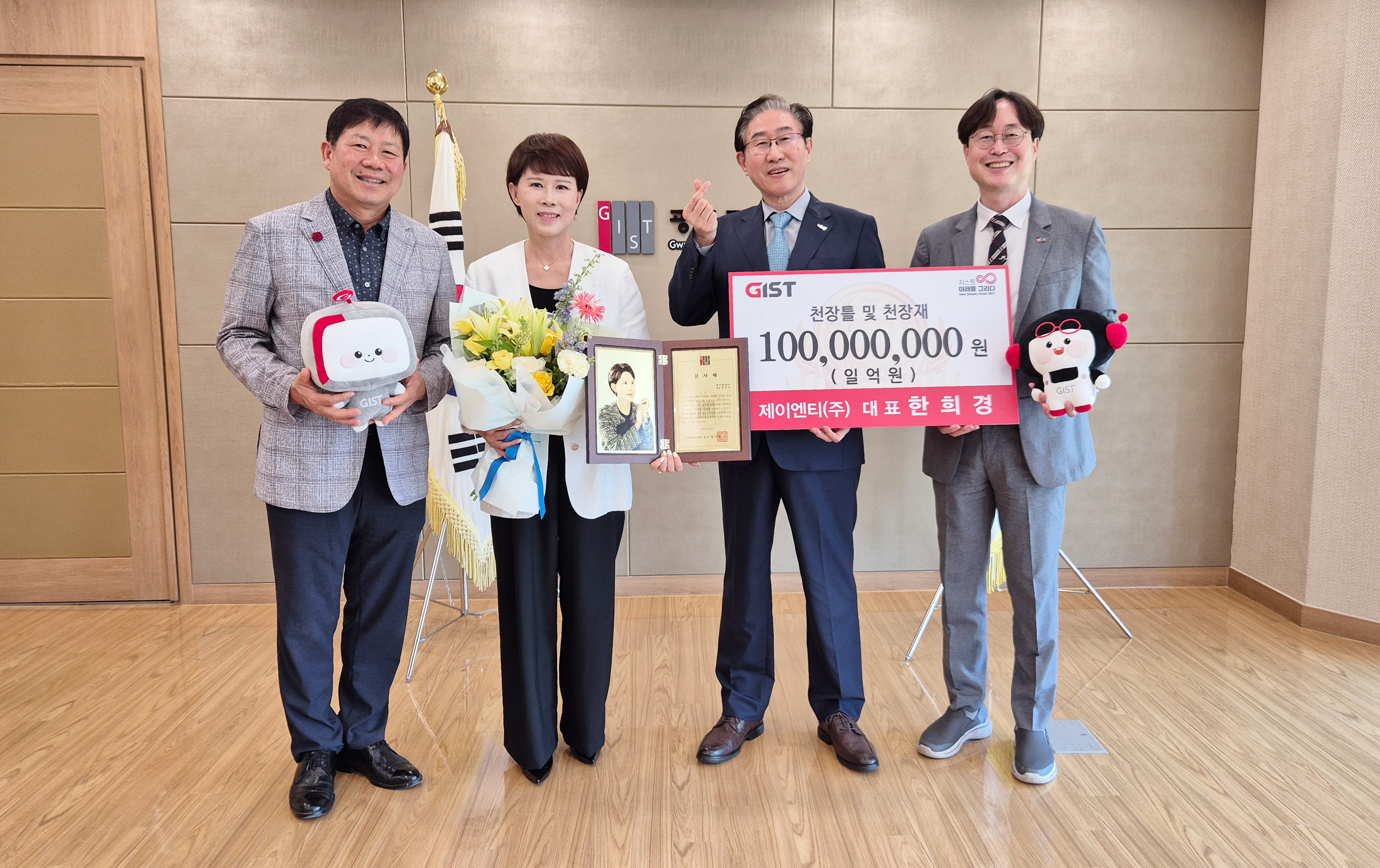 GIST receives ceiling materials worth 100 million won from alumni company JNT Co., Ltd. 이미지