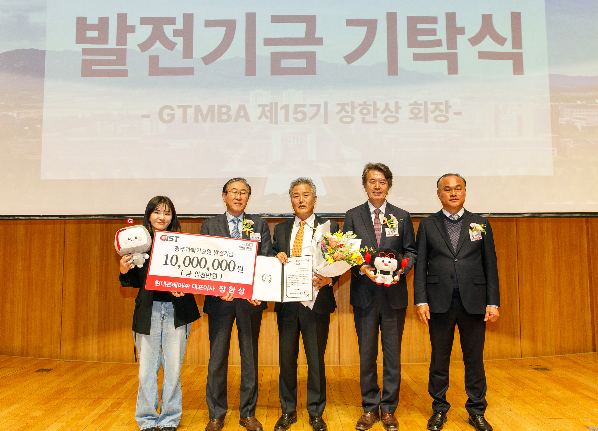 The GIST Techno Management Business Academy (GTMBA) held its 16th entrance ceremony, welcoming 47 students, including professional managers 이미지