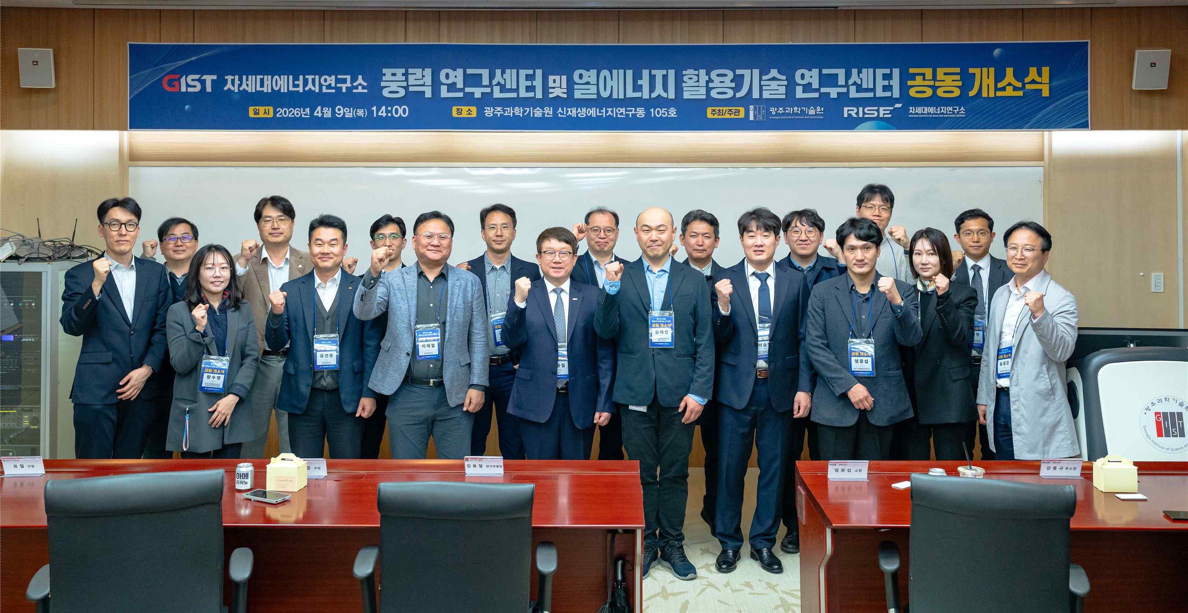 GIST simultaneously launches wind and thermal energy research centers... Full-scale research on 'production + efficiency' energy transition begins 이미지