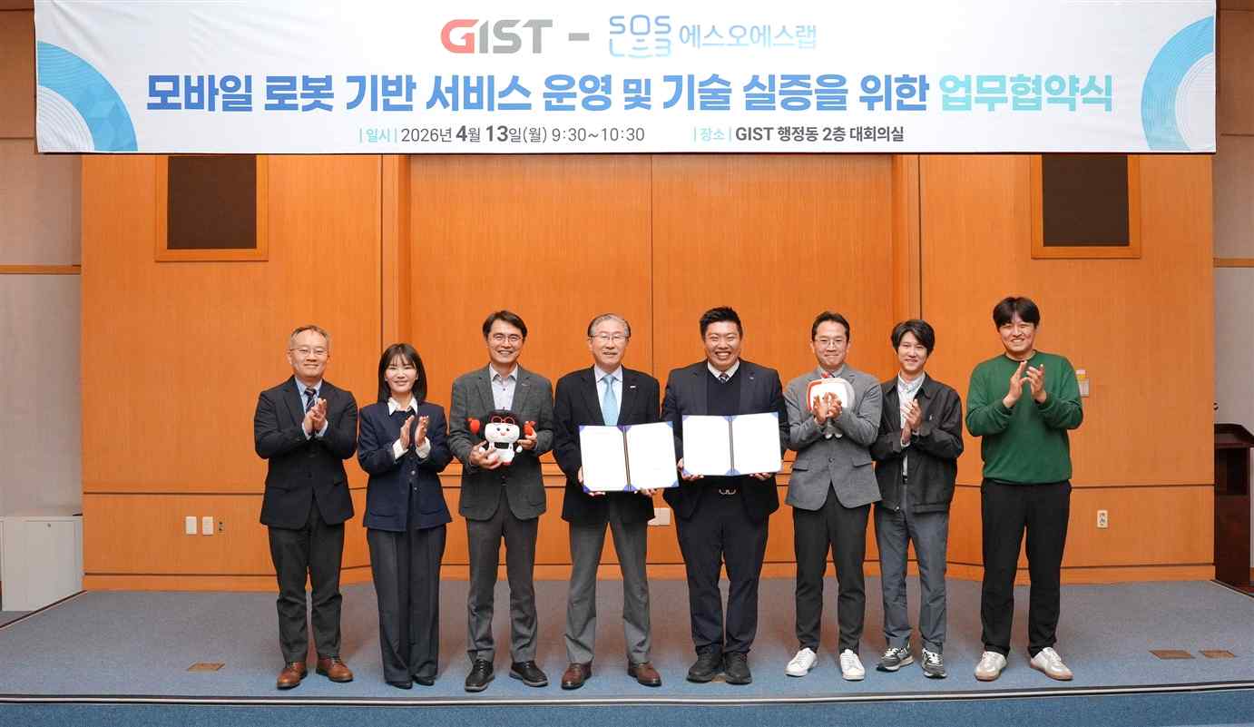 "From lab to industry, and back to campus"... GIST partners with SOSLAB to conduct campus demonstrations of 'spatial intelligence robots' 이미지