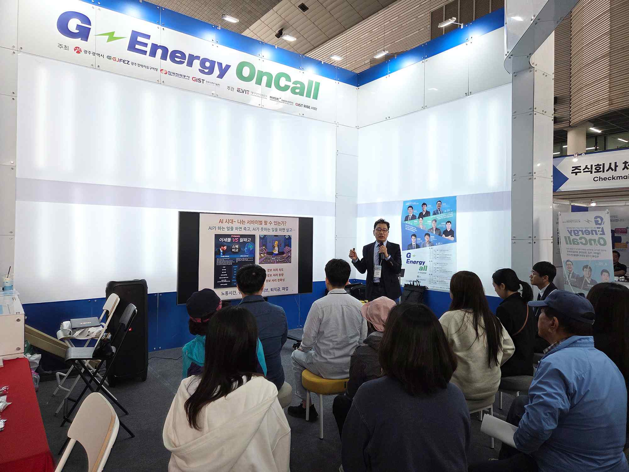 GIST opens 'On-site Solution Channel' for energy companies at 'KEET 2026' 이미지