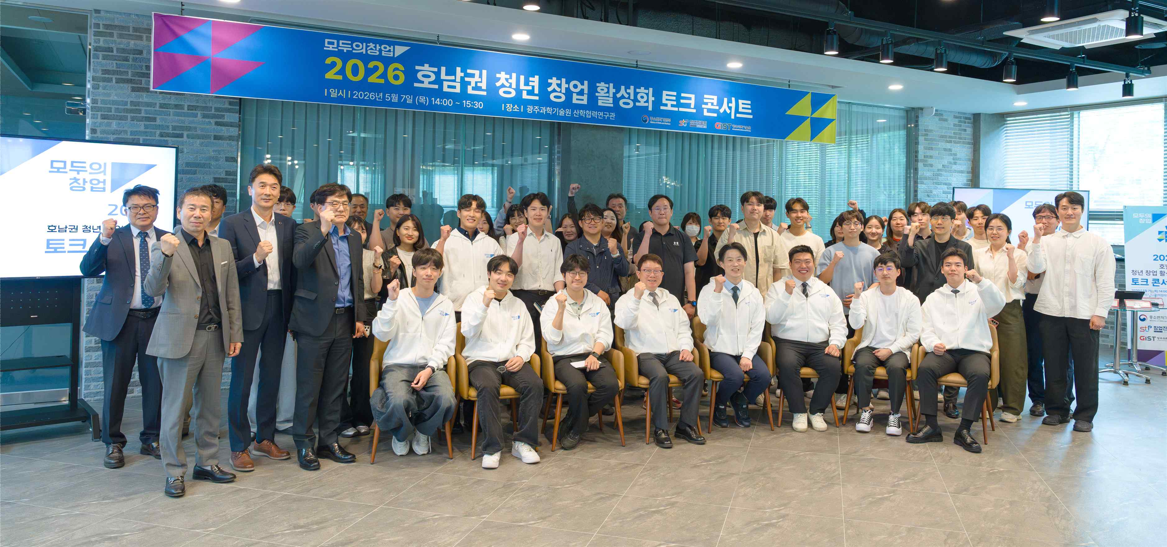 GIST hosts 'Startup for All' Talk Concert to promote youth entrepreneurship in the Honam region 이미지