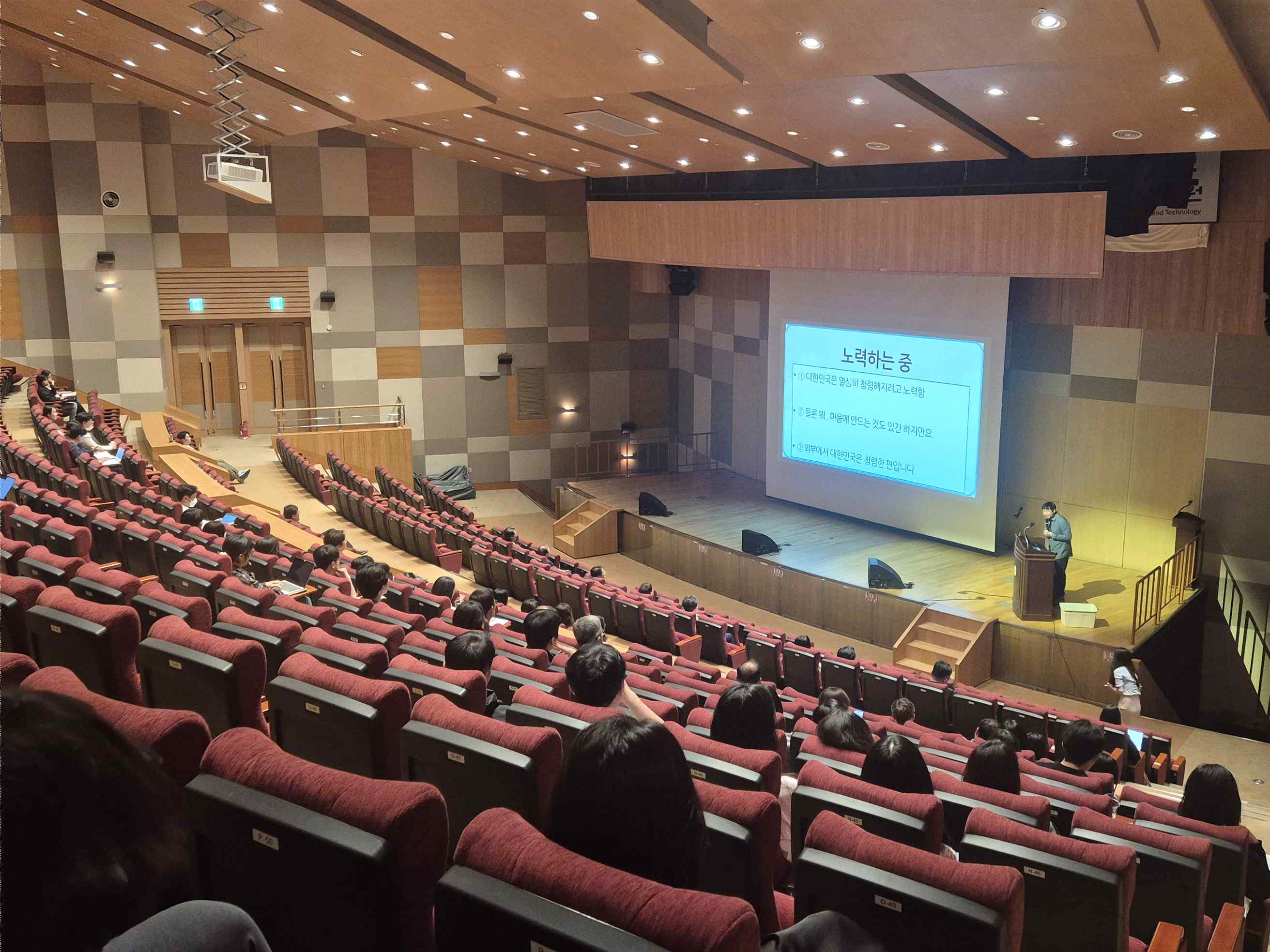 GIST holds ‘University Collaboration Integrity Special Lecture’ with Anti-Corruption and Civil Rights Commission 이미지