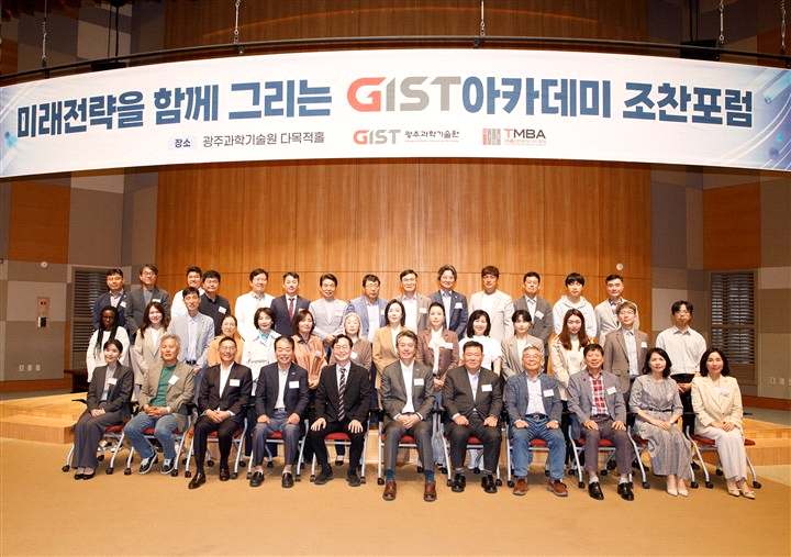 GIST invites Professor Jae Gwan Kim to lecture at Breakfast Forum... Shedding light on the current state of dementia research 이미지