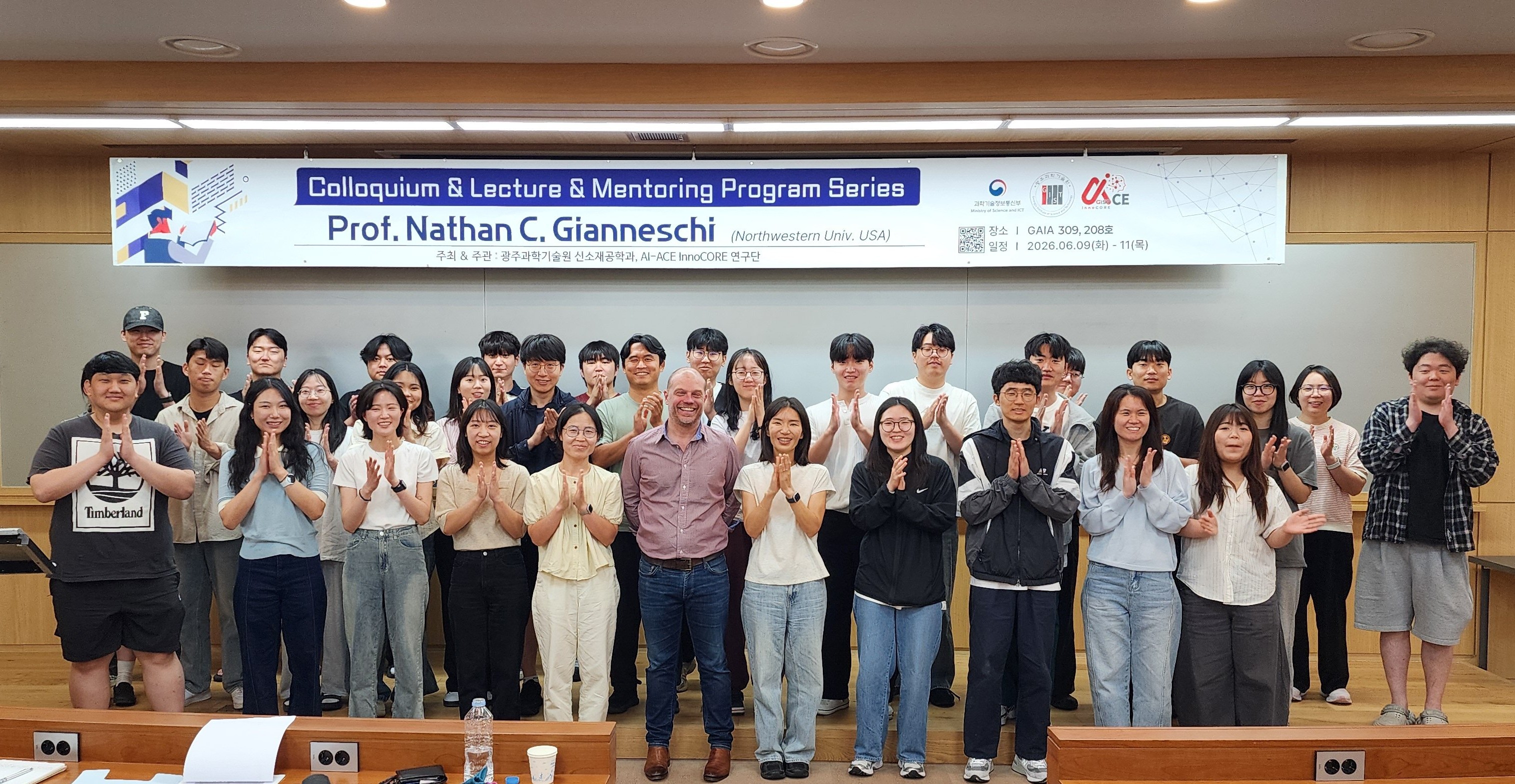 GIST AI-ACE InnoCORE Research Group hosts research exchange forum with world-renowned bio and nano scholars 이미지